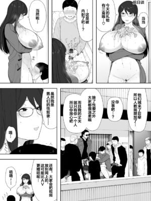 [NTラボ (NTロボ)] 愛妻、同意の上、寝取られ 1~7 [中国翻訳]_034