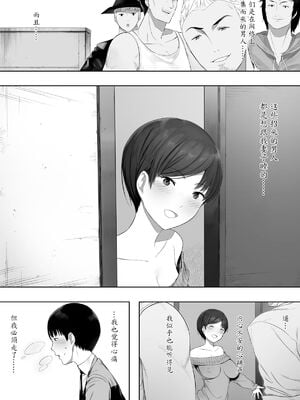 [NTラボ (NTロボ)] 愛妻、同意の上、寝取られ 1~7 [中国翻訳]_039