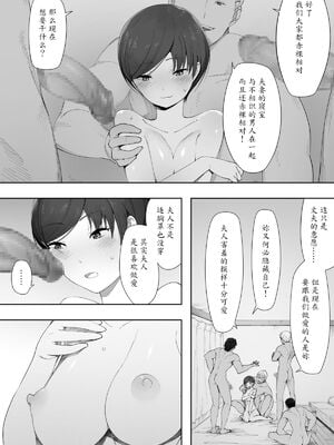[NTラボ (NTロボ)] 愛妻、同意の上、寝取られ 1~7 [中国翻訳]_042