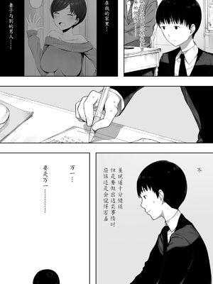 [NTラボ (NTロボ)] 愛妻、同意の上、寝取られ 1~7 [中国翻訳]_046