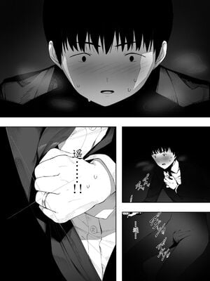 [NTラボ (NTロボ)] 愛妻、同意の上、寝取られ 1~7 [中国翻訳]_047