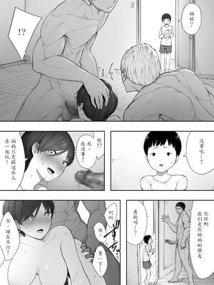 [NTラボ (NTロボ)] 愛妻、同意の上、寝取られ 1~7 [中国翻訳]_049