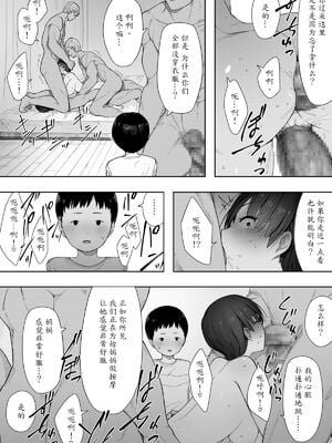 [NTラボ (NTロボ)] 愛妻、同意の上、寝取られ 1~7 [中国翻訳]_050