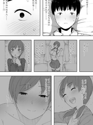 [NTラボ (NTロボ)] 愛妻、同意の上、寝取られ 1~7 [中国翻訳]_058
