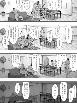 [NTラボ (NTロボ)] 愛妻、同意の上、寝取られ 1~7 [中国翻訳]_061