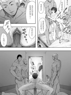 [NTラボ (NTロボ)] 愛妻、同意の上、寝取られ 1~7 [中国翻訳]_063