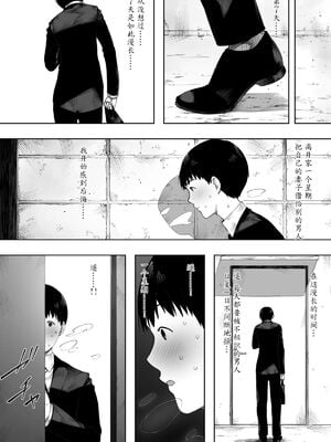 [NTラボ (NTロボ)] 愛妻、同意の上、寝取られ 1~7 [中国翻訳]_065