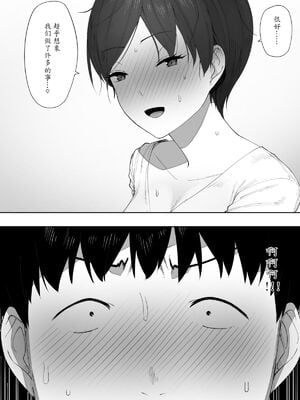 [NTラボ (NTロボ)] 愛妻、同意の上、寝取られ 1~7 [中国翻訳]_067
