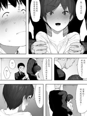 [NTラボ (NTロボ)] 愛妻、同意の上、寝取られ 1~7 [中国翻訳]_069