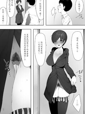 [NTラボ (NTロボ)] 愛妻、同意の上、寝取られ 1~7 [中国翻訳]_071