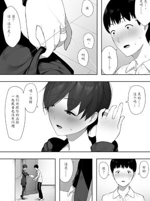 [NTラボ (NTロボ)] 愛妻、同意の上、寝取られ 1~7 [中国翻訳]_072