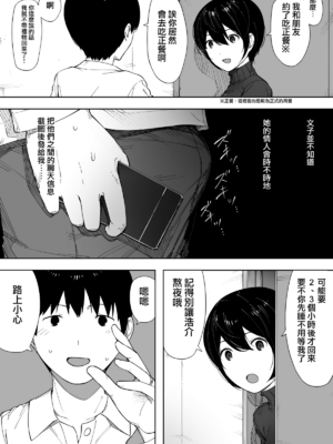 [NTラボ (NTロボ)] 愛妻、同意の上、寝取られ 1~7 [中国翻訳]_084