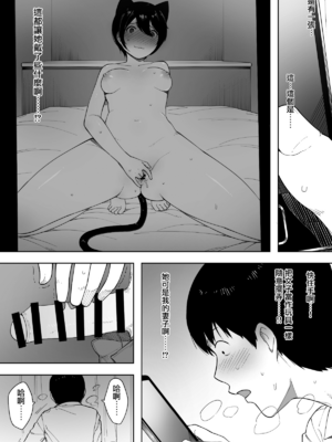 [NTラボ (NTロボ)] 愛妻、同意の上、寝取られ 1~7 [中国翻訳]_087