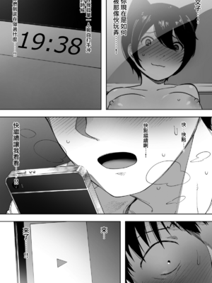 [NTラボ (NTロボ)] 愛妻、同意の上、寝取られ 1~7 [中国翻訳]_088