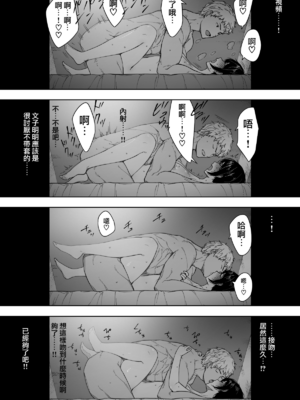 [NTラボ (NTロボ)] 愛妻、同意の上、寝取られ 1~7 [中国翻訳]_089