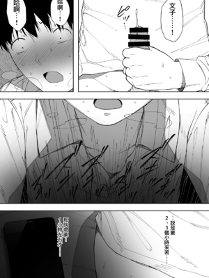 [NTラボ (NTロボ)] 愛妻、同意の上、寝取られ 1~7 [中国翻訳]_090