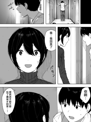 [NTラボ (NTロボ)] 愛妻、同意の上、寝取られ 1~7 [中国翻訳]_091