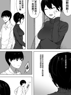 [NTラボ (NTロボ)] 愛妻、同意の上、寝取られ 1~7 [中国翻訳]_092