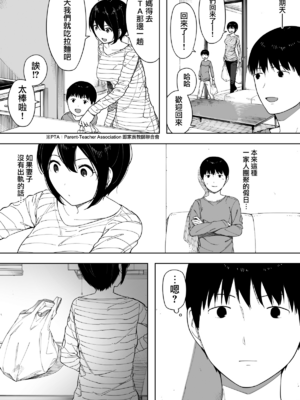 [NTラボ (NTロボ)] 愛妻、同意の上、寝取られ 1~7 [中国翻訳]_096