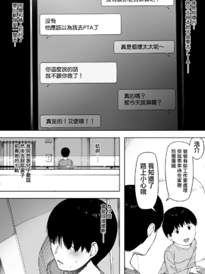 [NTラボ (NTロボ)] 愛妻、同意の上、寝取られ 1~7 [中国翻訳]_099