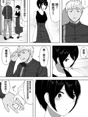 [NTラボ (NTロボ)] 愛妻、同意の上、寝取られ 1~7 [中国翻訳]_100