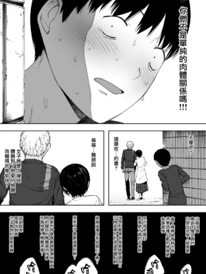 [NTラボ (NTロボ)] 愛妻、同意の上、寝取られ 1~7 [中国翻訳]_102