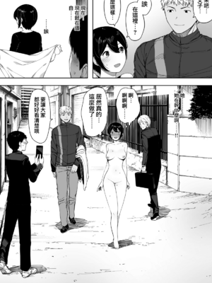 [NTラボ (NTロボ)] 愛妻、同意の上、寝取られ 1~7 [中国翻訳]_103