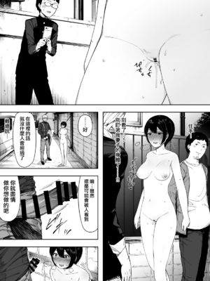 [NTラボ (NTロボ)] 愛妻、同意の上、寝取られ 1~7 [中国翻訳]_104