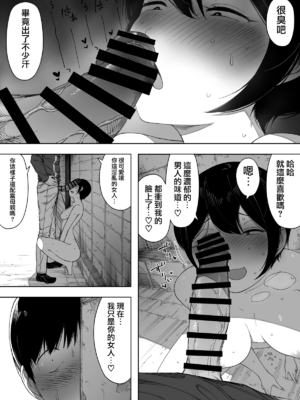 [NTラボ (NTロボ)] 愛妻、同意の上、寝取られ 1~7 [中国翻訳]_105