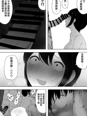 [NTラボ (NTロボ)] 愛妻、同意の上、寝取られ 1~7 [中国翻訳]_106