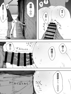 [NTラボ (NTロボ)] 愛妻、同意の上、寝取られ 1~7 [中国翻訳]_107
