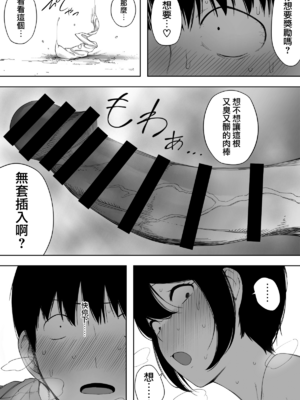 [NTラボ (NTロボ)] 愛妻、同意の上、寝取られ 1~7 [中国翻訳]_111
