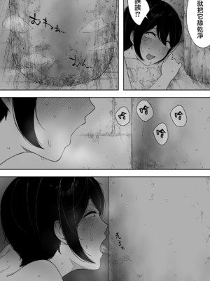 [NTラボ (NTロボ)] 愛妻、同意の上、寝取られ 1~7 [中国翻訳]_115