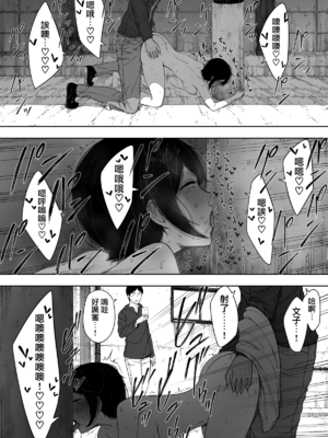 [NTラボ (NTロボ)] 愛妻、同意の上、寝取られ 1~7 [中国翻訳]_116