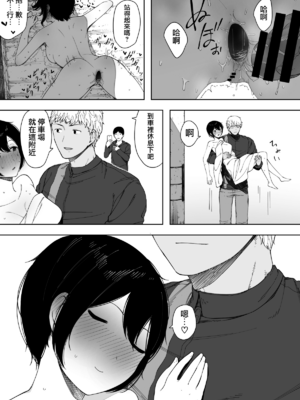 [NTラボ (NTロボ)] 愛妻、同意の上、寝取られ 1~7 [中国翻訳]_117