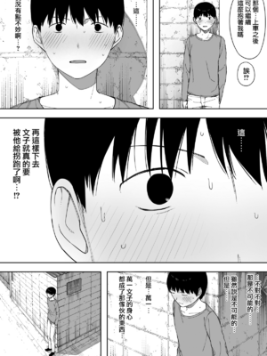 [NTラボ (NTロボ)] 愛妻、同意の上、寝取られ 1~7 [中国翻訳]_118