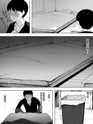 [NTラボ (NTロボ)] 愛妻、同意の上、寝取られ 1~7 [中国翻訳]_122