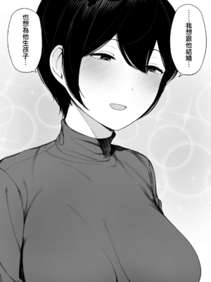 [NTラボ (NTロボ)] 愛妻、同意の上、寝取られ 1~7 [中国翻訳]_127