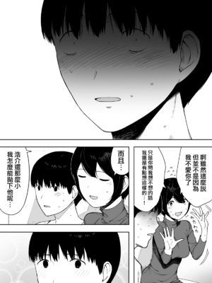 [NTラボ (NTロボ)] 愛妻、同意の上、寝取られ 1~7 [中国翻訳]_128