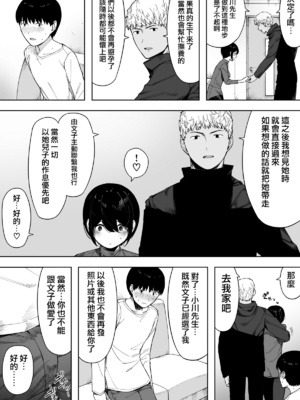 [NTラボ (NTロボ)] 愛妻、同意の上、寝取られ 1~7 [中国翻訳]_130