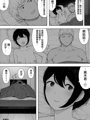 [NTラボ (NTロボ)] 愛妻、同意の上、寝取られ 1~7 [中国翻訳]_139