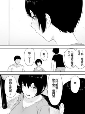 [NTラボ (NTロボ)] 愛妻、同意の上、寝取られ 1~7 [中国翻訳]_146