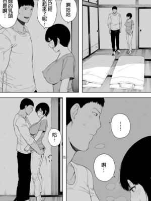 [NTラボ (NTロボ)] 愛妻、同意の上、寝取られ 1~7 [中国翻訳]_149