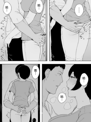 [NTラボ (NTロボ)] 愛妻、同意の上、寝取られ 1~7 [中国翻訳]_150