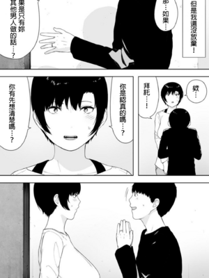 [NTラボ (NTロボ)] 愛妻、同意の上、寝取られ 1~7 [中国翻訳]_153