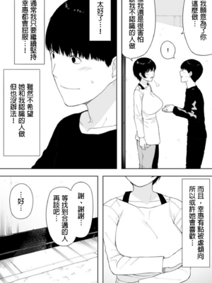 [NTラボ (NTロボ)] 愛妻、同意の上、寝取られ 1~7 [中国翻訳]_154
