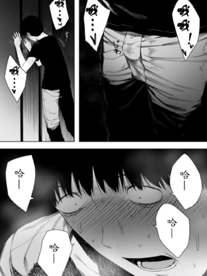[NTラボ (NTロボ)] 愛妻、同意の上、寝取られ 1~7 [中国翻訳]_167
