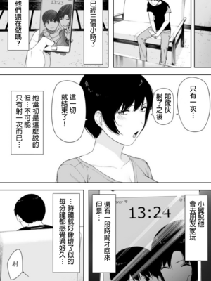 [NTラボ (NTロボ)] 愛妻、同意の上、寝取られ 1~7 [中国翻訳]_169