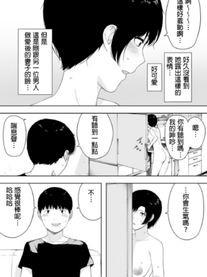 [NTラボ (NTロボ)] 愛妻、同意の上、寝取られ 1~7 [中国翻訳]_171