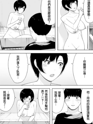 [NTラボ (NTロボ)] 愛妻、同意の上、寝取られ 1~7 [中国翻訳]_172